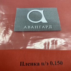 Пленка 150 микрон, рукав 1,5 м