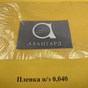 Пленка 40 микрон, рукав 1,5 м