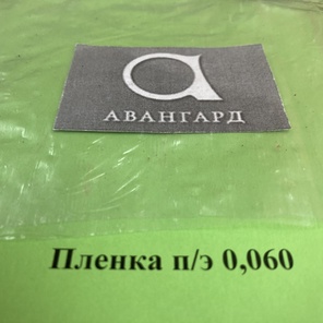 Пленка 60 микрон, рукав 1,5 м