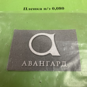 Пленка 80 микрон, рукав 1,5 м