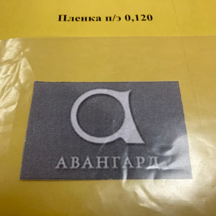 Пленка 120 микрон, рукав 1,5 м