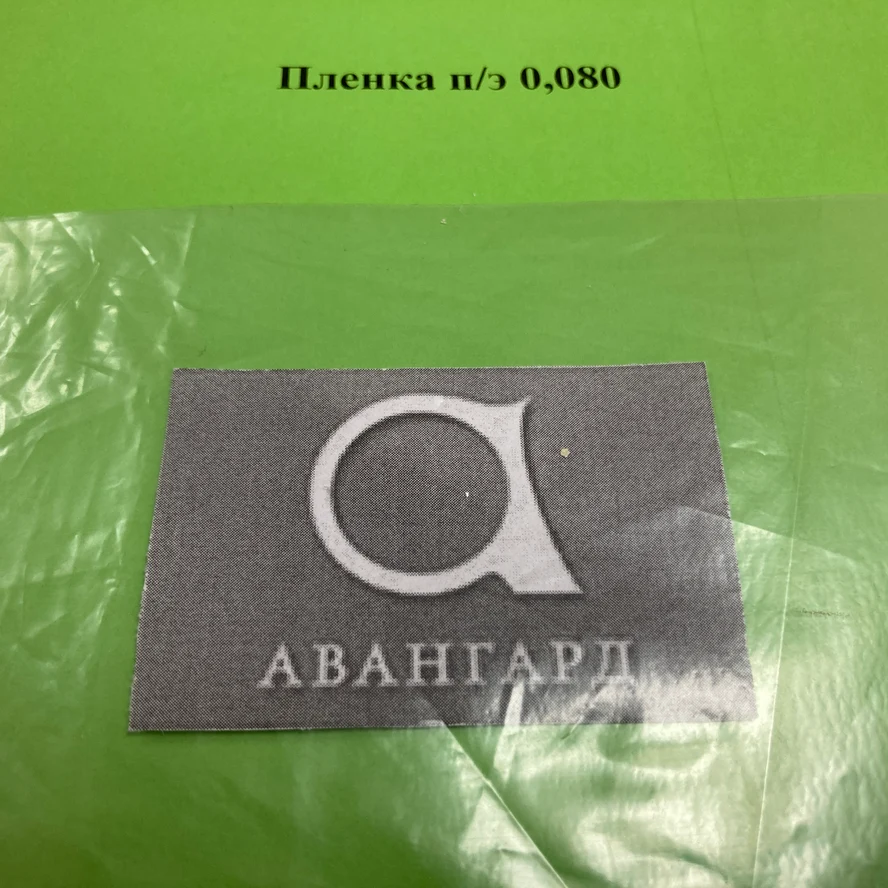 Пленка 80 микрон, рукав 1,5 м