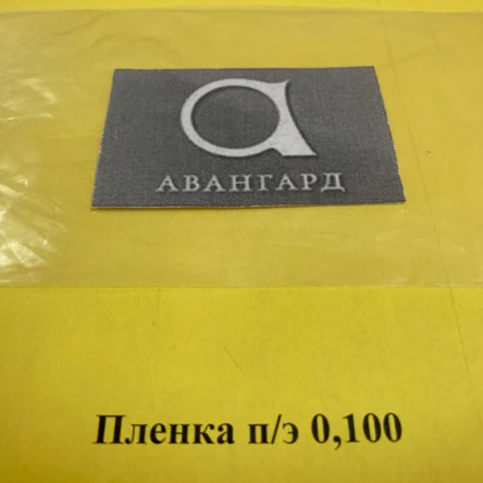 Пленка 100 микрон, рукав 1,5 м
